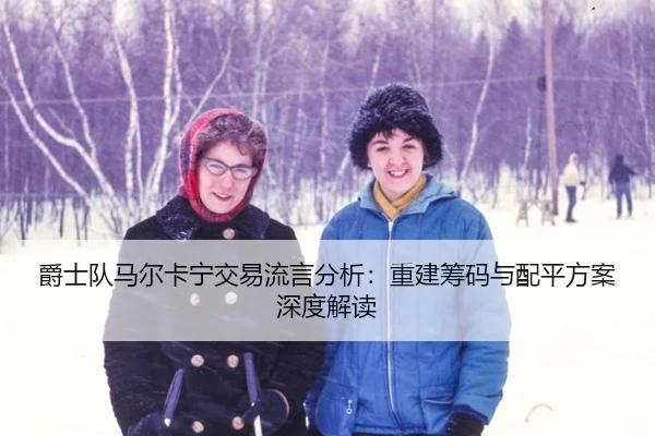 jue-shi-dui-ma-er-ka-ning-jiao-yi-liu-yan-fen-xi-chong-jian-chou-ma-yu-pei-ping-fang-an-shen-du-jie-du-2-359.jpg