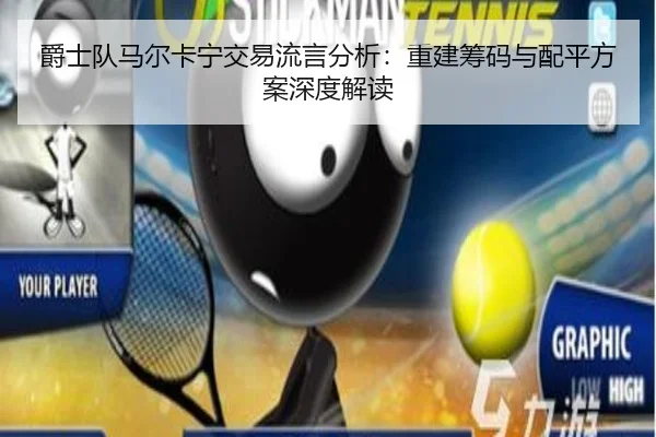 jue-shi-dui-ma-er-ka-ning-jiao-yi-liu-yan-fen-xi-chong-jian-chou-ma-yu-pei-ping-fang-an-shen-du-jie-du-3-509.jpg