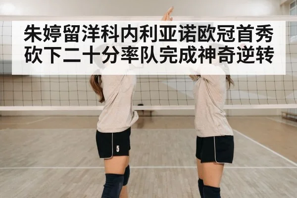 volleyball team celebrating