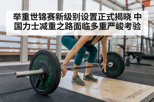 weightlifting training