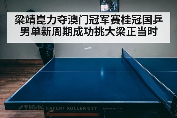 intense table tennis match action