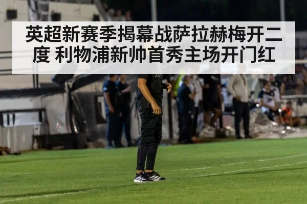 soccer coach sideline